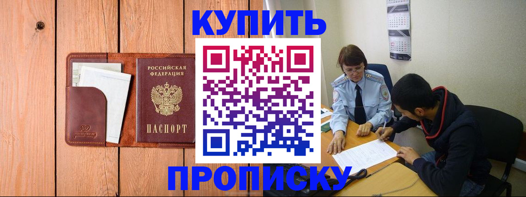 временная регистрация госуслуги в Фокино