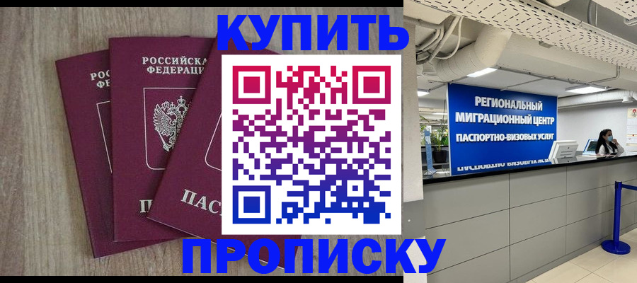 регистрация для дет. сада в Фокино